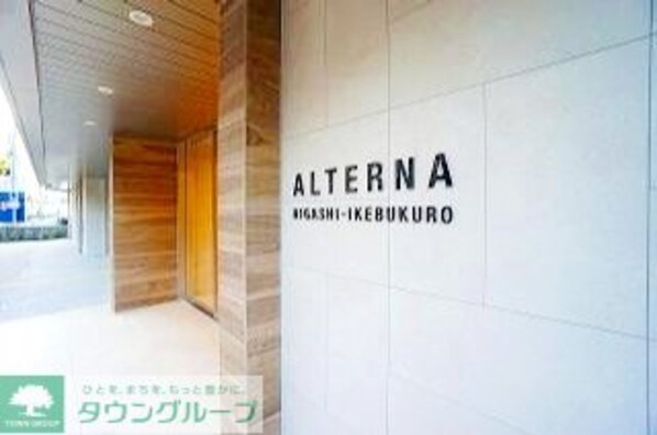 ALTERNA東池袋の物件内観写真